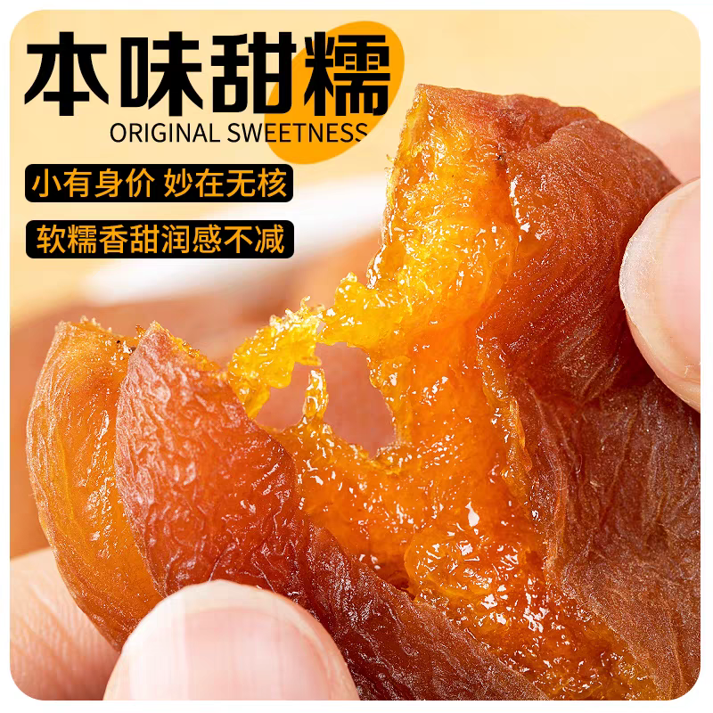 【净重】天然特大无核黑杏干***杏果脯孕妇零食批发土耳其进口