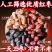 三蒸三晒黄芪去皮去核新疆蒸枣蒸制古法红枣即食煲汤零食独立包装