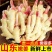 山东潍坊红芽鲜姜