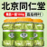 北京同仁堂柿子叶霜后鲜摘柿子叶罐装茶包高山生长正品自然晾晒c