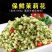 茉莉花菜含水酒店特色半成品凉菜素菜凉拌菜私房菜冷盘菜小炒食材
