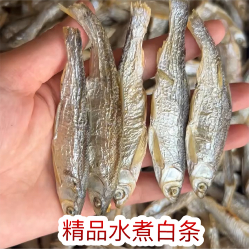 精品水煮鱼干地摊电商批发干鱼兰刀白条白肖翘嘴鱼干淡水鱼干