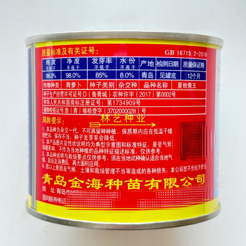 夏秋青玉水果型萝卜种子抗病强耐热长圆柱型萝卜种子微辣脆甜