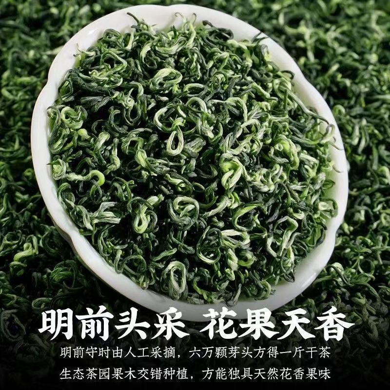 碧螺春2025新茶明前春茶花果香绿茶嫩芽浓香型