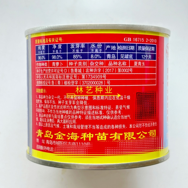 夏青玉水果萝卜种子耐热抗病性好较耐抽苔青萝卜种子微辣皮薄