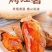 【一件代发】山东烟台烟薯地瓜烤薯店同款软糯香甜溜油