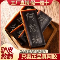 山东东阿特产阿胶片东阿驴皮道地阿胶块250g铁盒装送礼