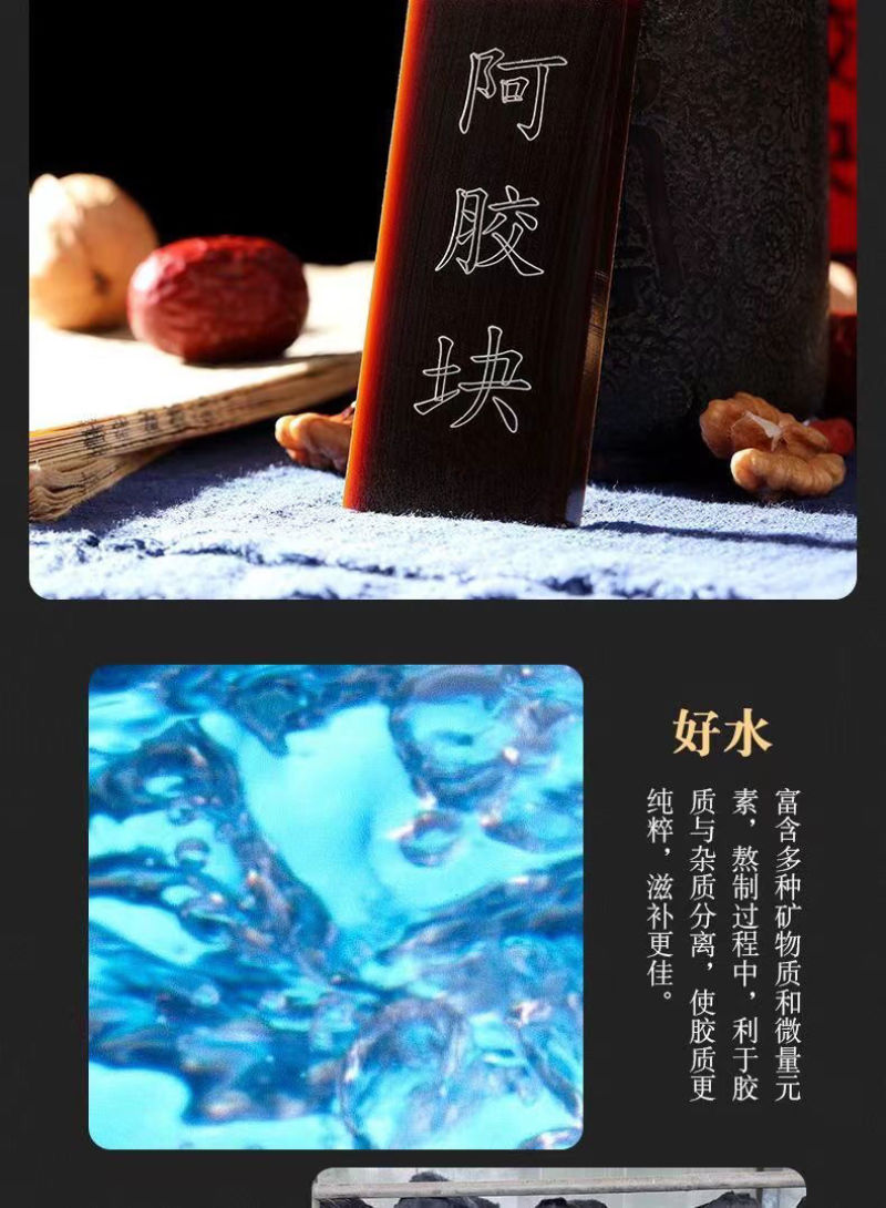 山东东阿特产阿胶片东阿驴皮道地阿胶块250g铁盒装送礼