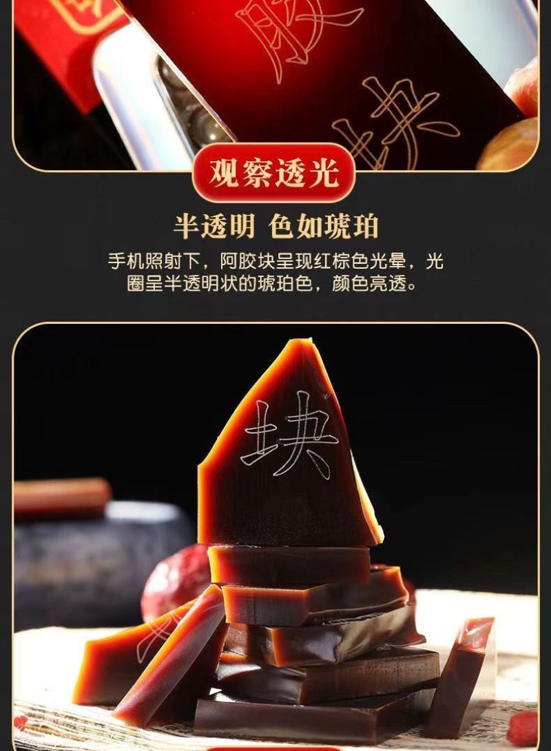山东东阿特产阿胶片东阿驴皮道地阿胶块250g铁盒装送礼