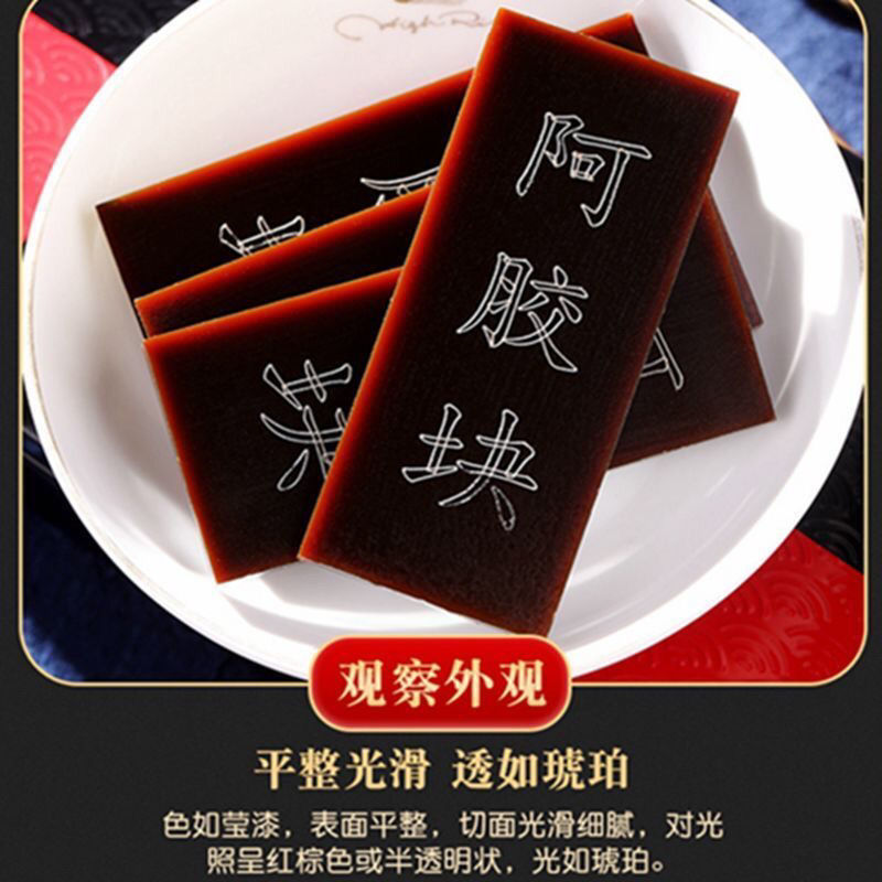 山东东阿特产阿胶片东阿驴皮道地阿胶块250g铁盒装送礼