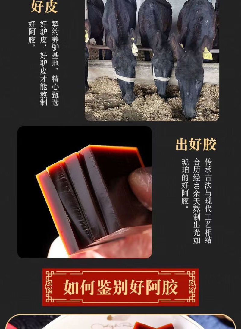 山东东阿特产阿胶片东阿驴皮道地阿胶块250g铁盒装送礼