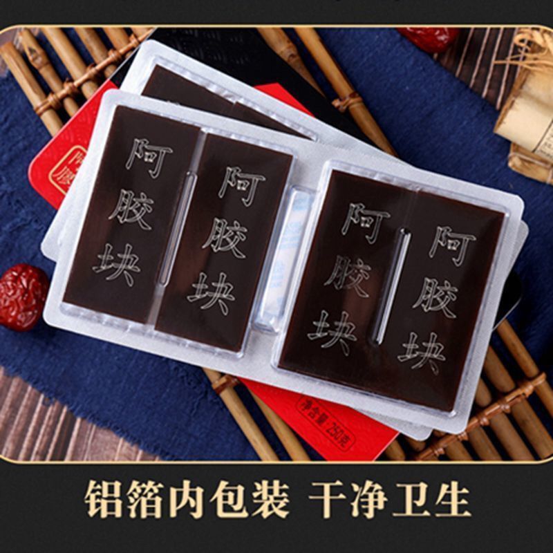 东阿产阿胶块食用级驴皮阿胶块250克铁盒装送礼养生送父母