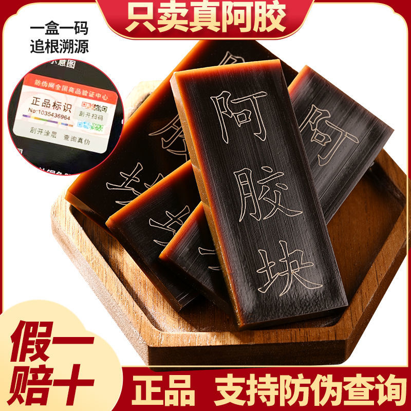 东阿产阿胶块食用级驴皮阿胶块250克铁盒装送礼养生送父母