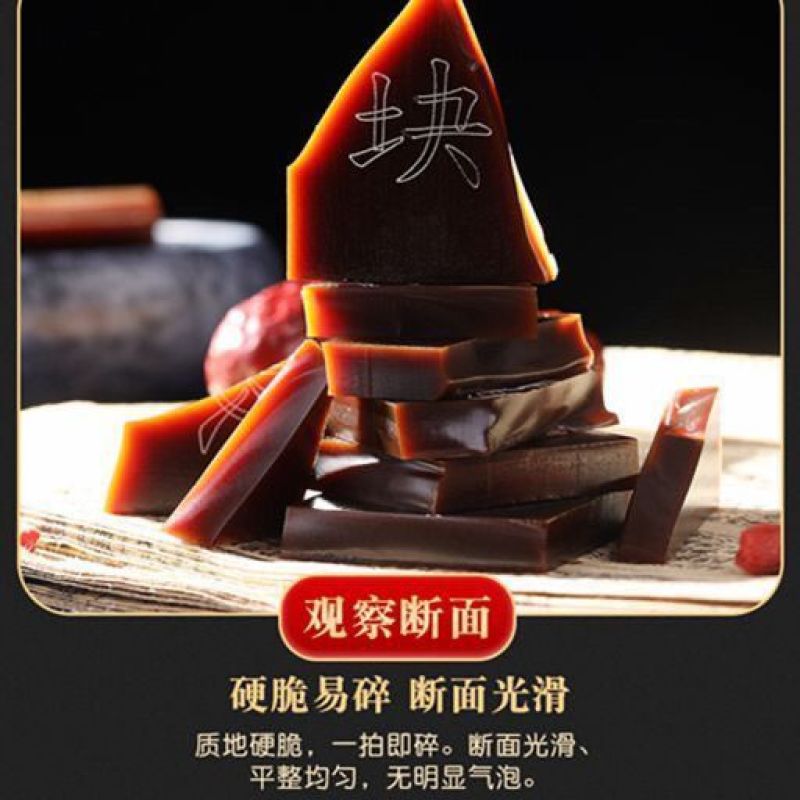 东阿产阿胶块食用级驴皮阿胶块250克铁盒装送礼养生送父母