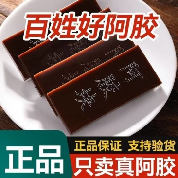 东阿产阿胶块食用级驴皮阿胶块250克铁盒装送礼养生送父母