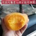 黄油蟠桃量大，需要的来