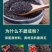 惠辛堂黑芝麻丸黑芝麻球多规格装网红同款零食代发批发