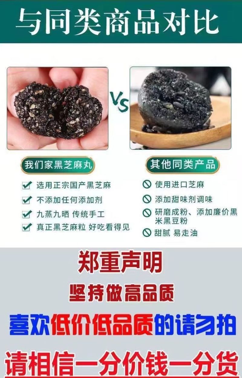 惠辛堂黑芝麻丸黑芝麻球多规格装网红同款零食代发批发