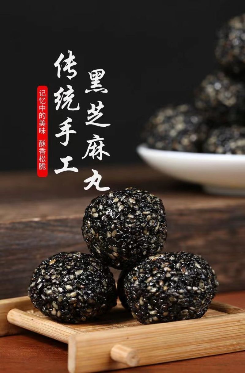 惠辛堂黑芝麻丸黑芝麻球多规格装网红同款零食代发批发