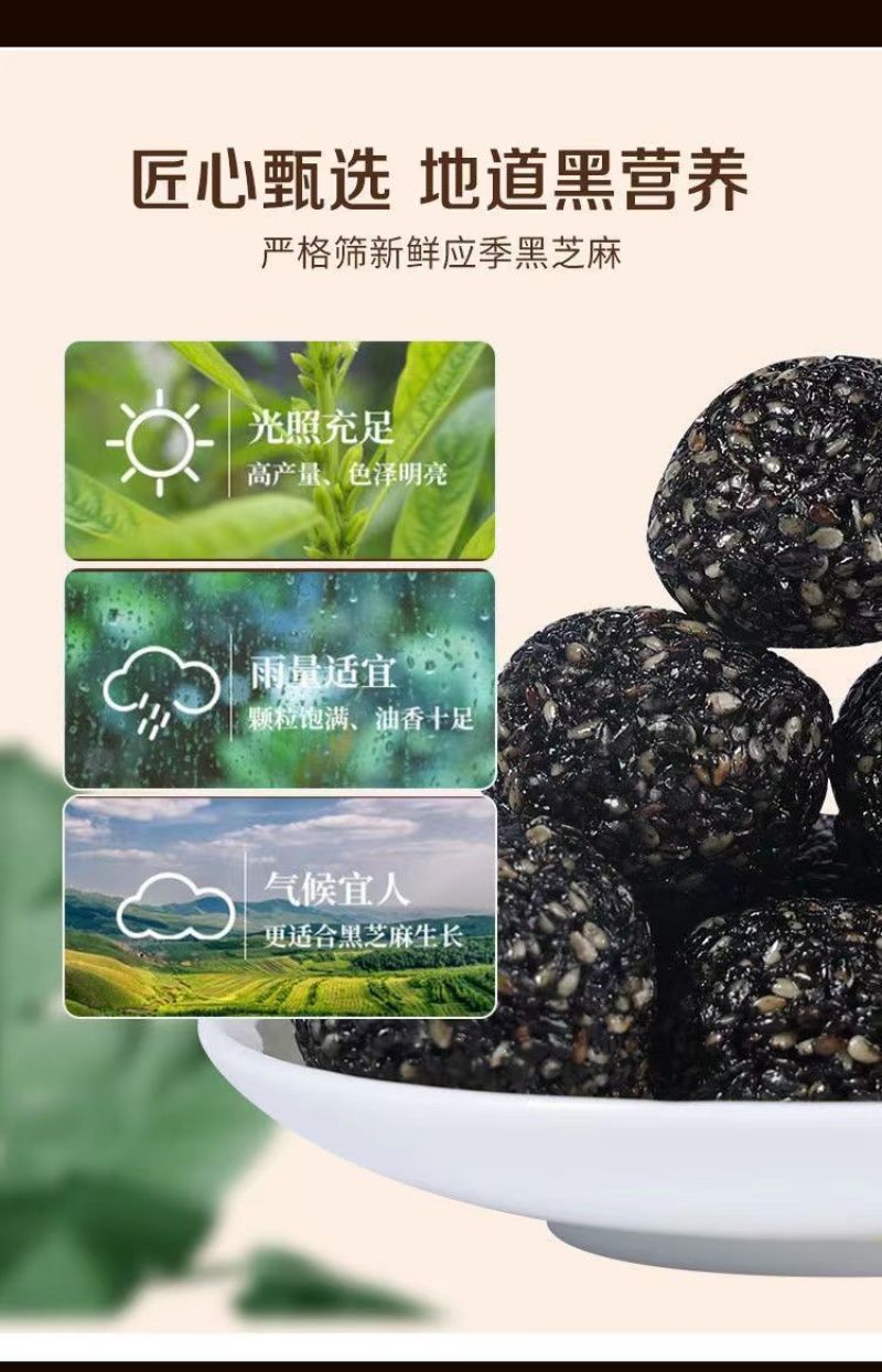 惠辛堂黑芝麻丸黑芝麻球多规格装网红同款零食代发批发