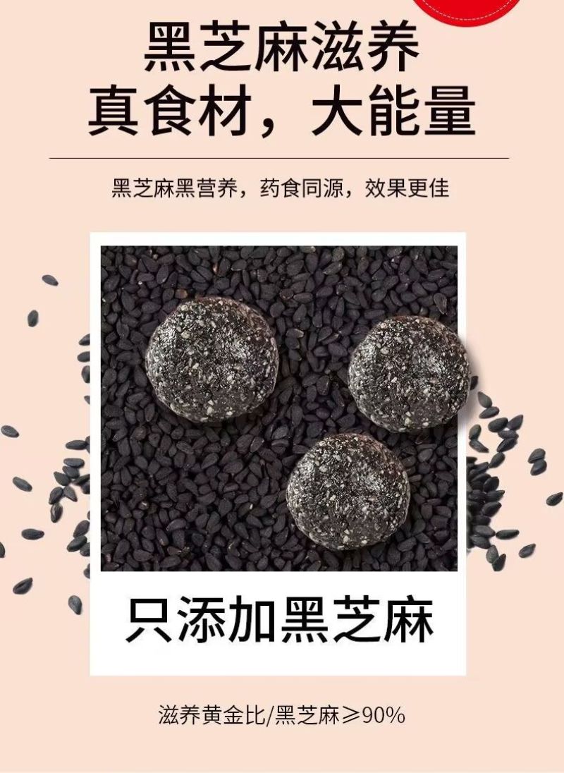 惠辛堂黑芝麻丸黑芝麻球多规格装网红同款零食代发批发