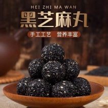 惠辛堂黑芝麻丸黑芝麻球多规格装网红同款零食代发批发