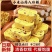 坚果八珍糕小米红枣八珍糕茯苓芡实八珍糕休闲零食健康