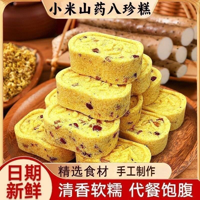 坚果八珍糕小米红枣八珍糕茯苓芡实八珍糕休闲零食健康