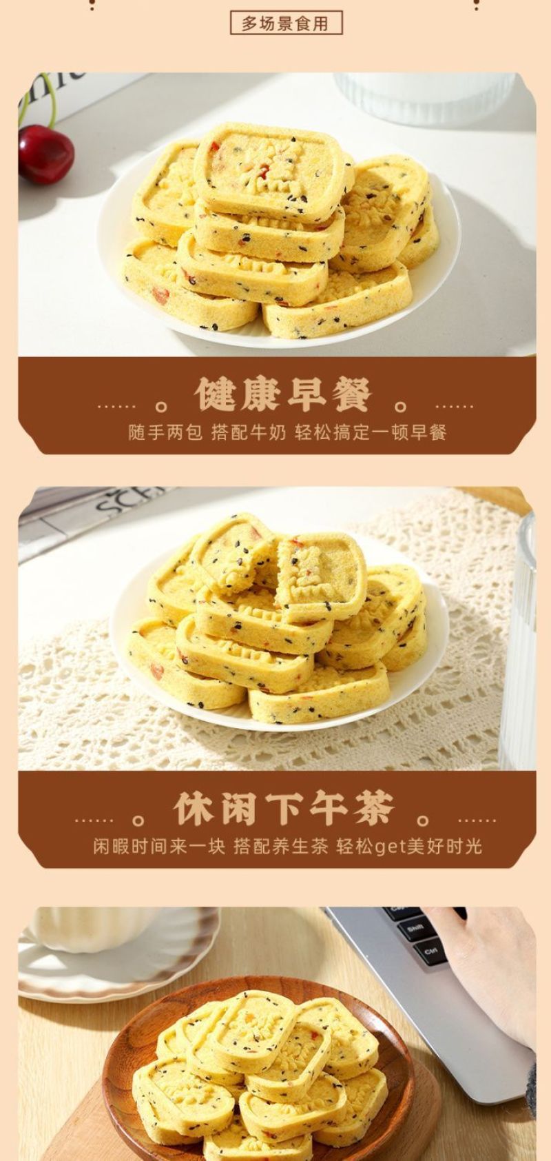 坚果八珍糕小米红枣八珍糕茯苓芡实八珍糕休闲零食健康