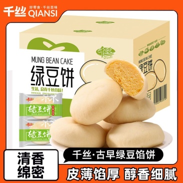 千丝绿豆饼整箱500g闽南小吃馅饼干早餐面包蛋糕点休闲解馋零