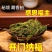 【芬芳香味】藏香柏秘境天然香净化空气磁场精神藏香植