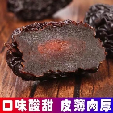 黑枣大颗粒陕北特产零食干吃即食泡酒口味酸甜老人小朋友都爱
