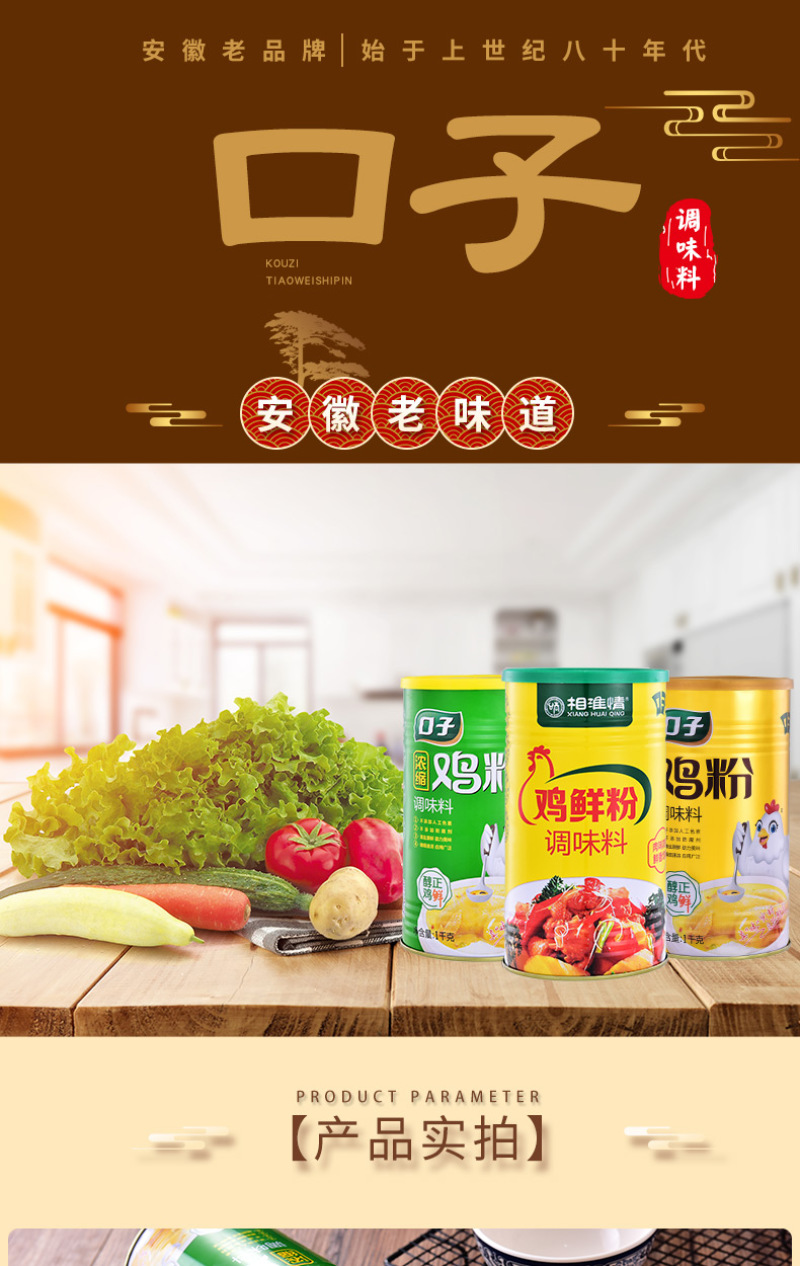 【天然鲜味】鸡粉鸡精鲜鸡+蔬菜萃取炖汤炒菜腌肉一勺鲜
