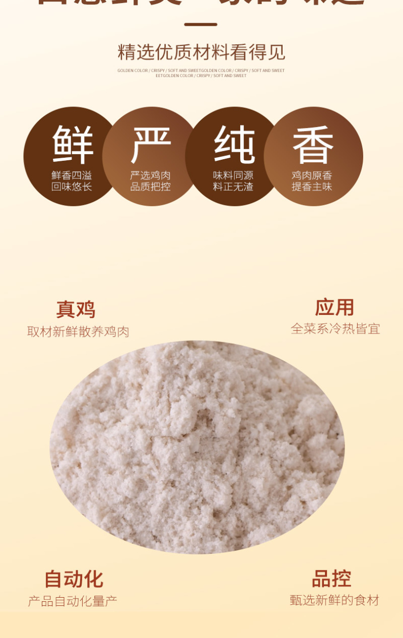 【天然鲜味】鸡粉鸡精鲜鸡+蔬菜萃取炖汤炒菜腌肉一勺鲜