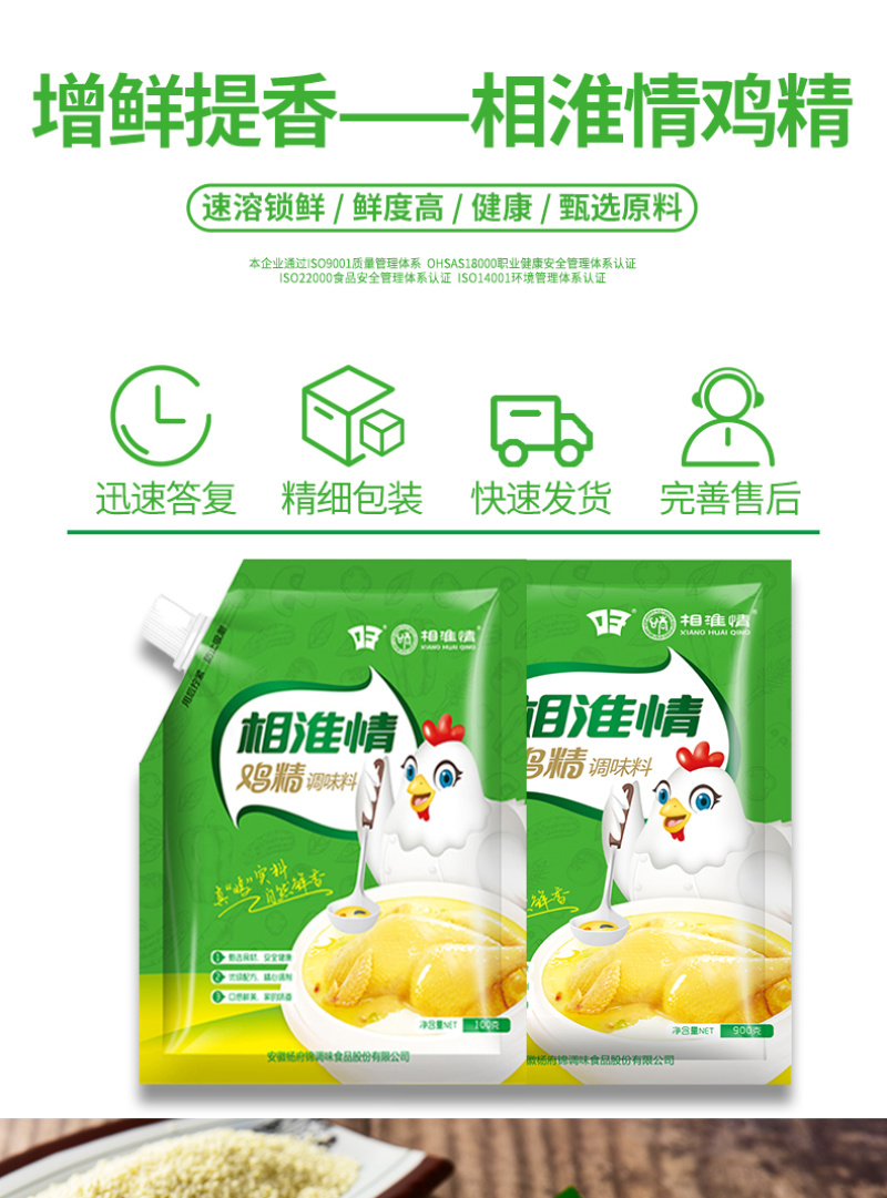相淮情鸡精商用家用提鲜