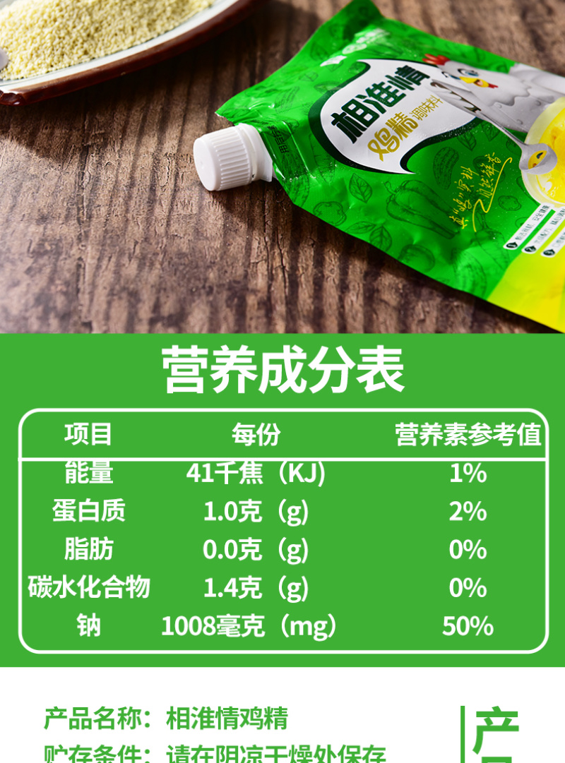 相淮情鸡精商用家用提鲜