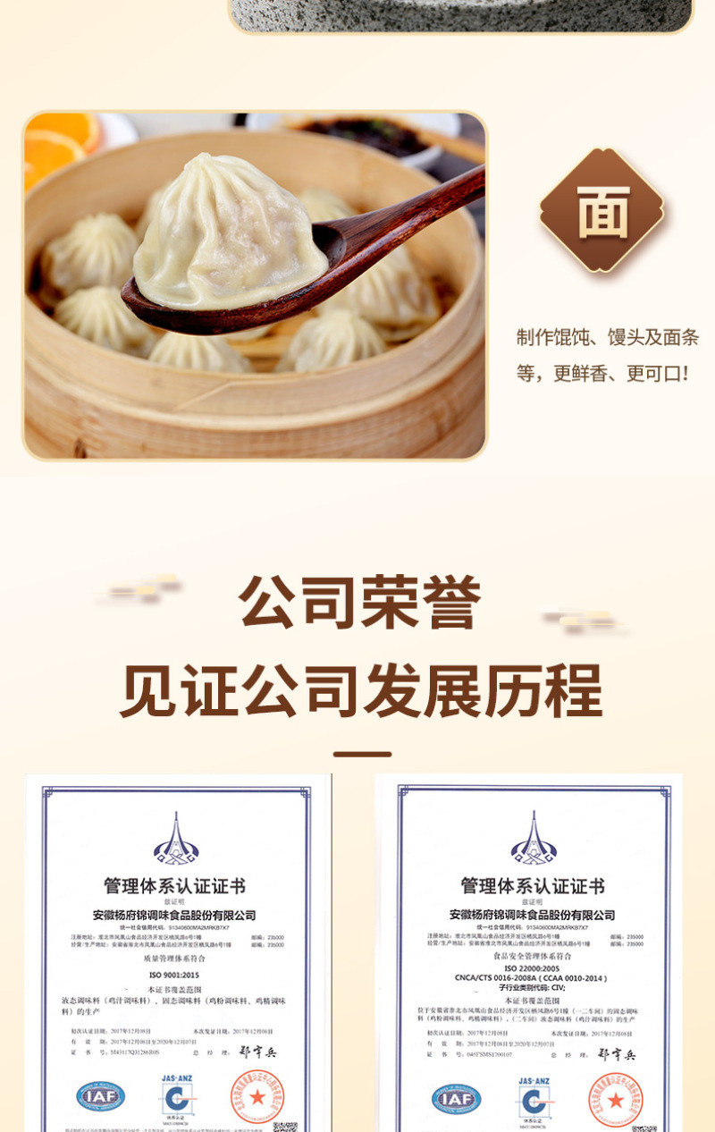 相淮情鸡精商用家用提鲜