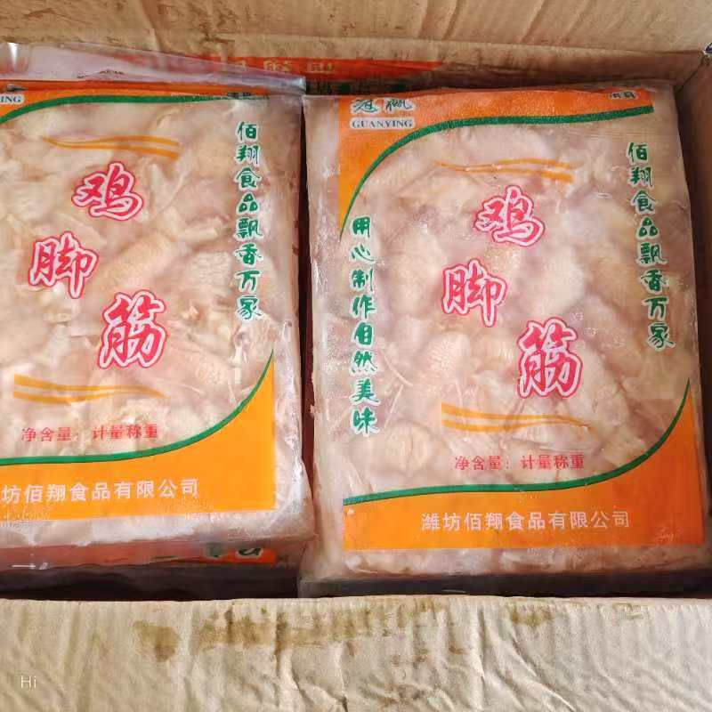 鸡脚筋到货红烧，爆炒，油炸，碳烤都可用
