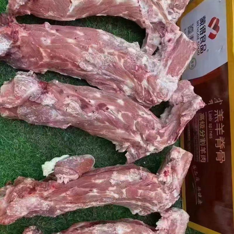羊蝎子