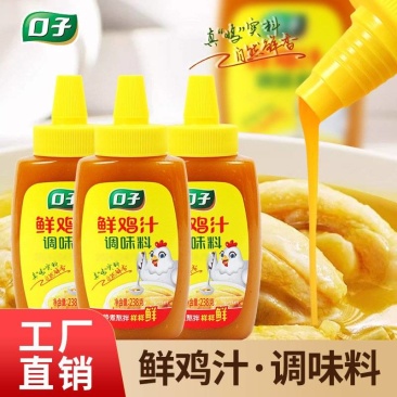 鲜鸡汁鸡精调味料厂家直销批发代发家用商用调味汁炒菜提鲜