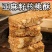 亚麻籽核桃酥芝麻酥坚果酥花生酥手工传统糕点心休闲零食特产年货