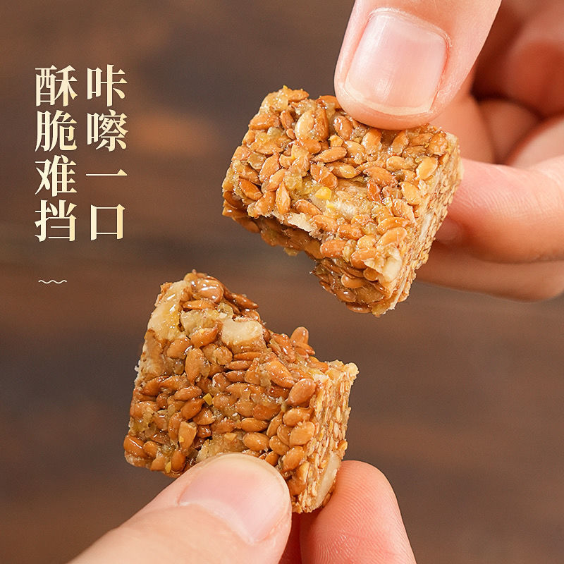 亚麻籽核桃酥芝麻酥坚果酥花生酥手工传统糕点心休闲零食特产年货