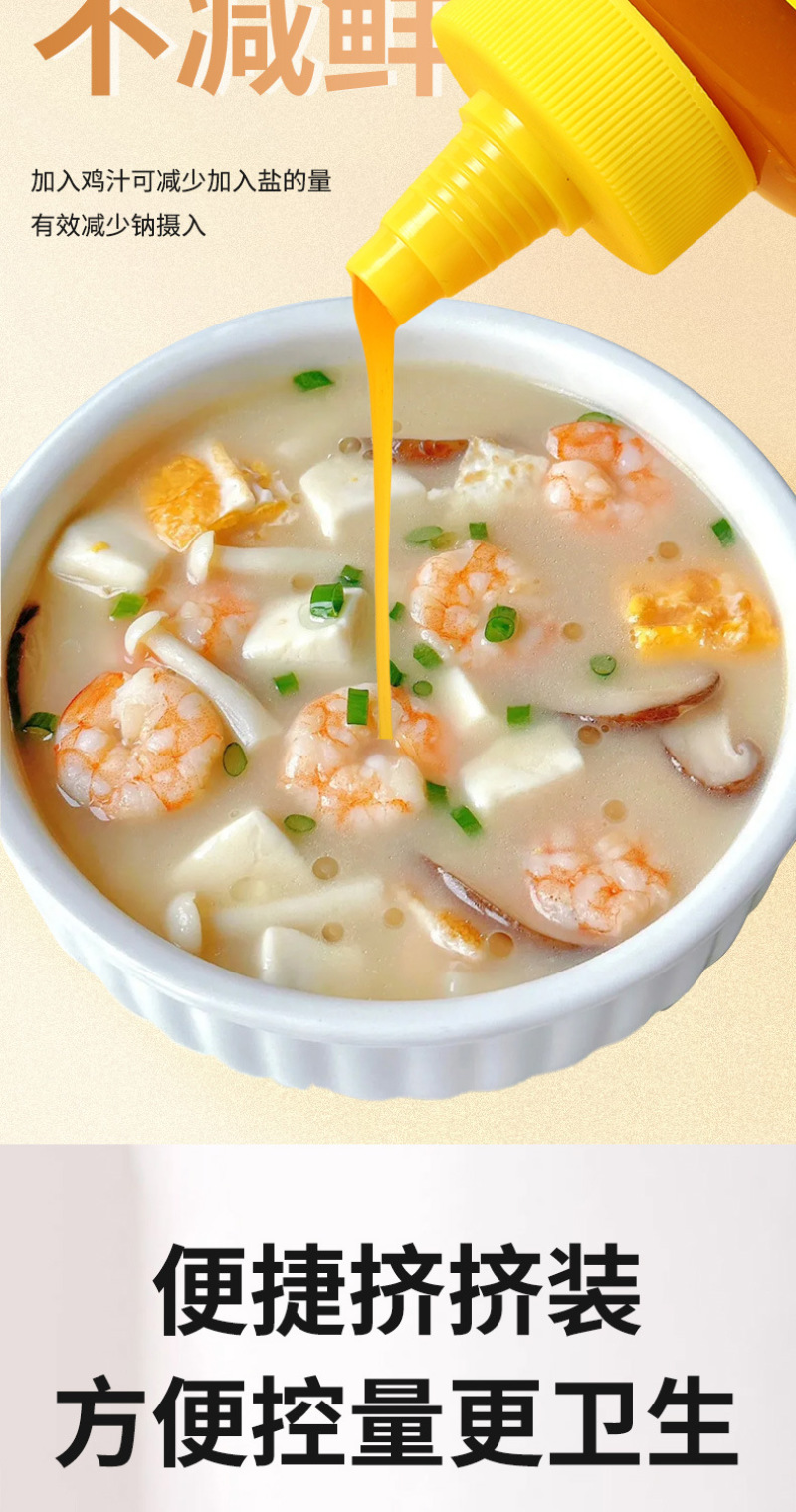 鲜鸡汁鸡精调味料厂家直销批发代发家用商用调味汁炒菜提鲜
