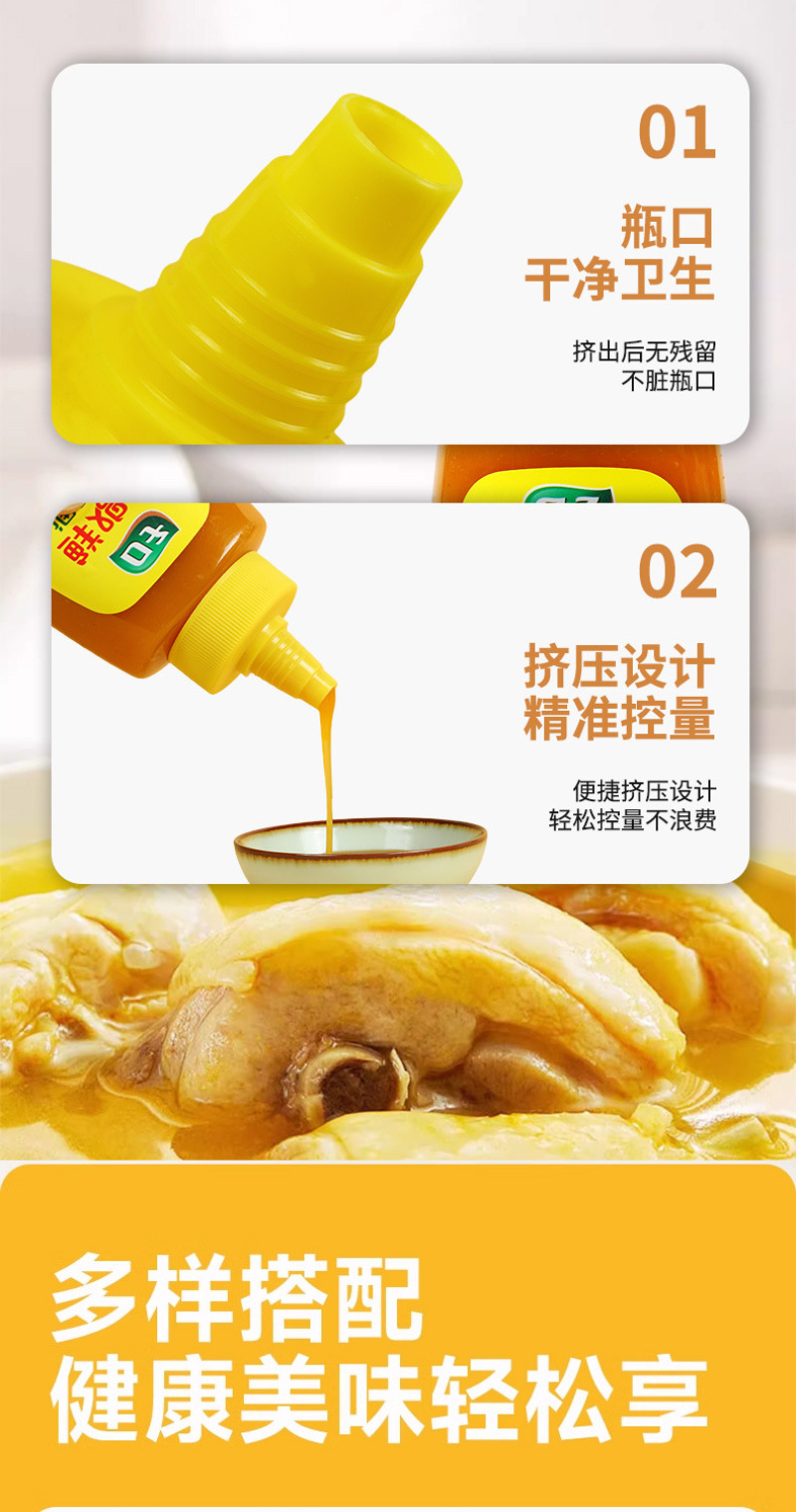鲜鸡汁鸡精调味料厂家直销批发代发家用商用调味汁炒菜提鲜