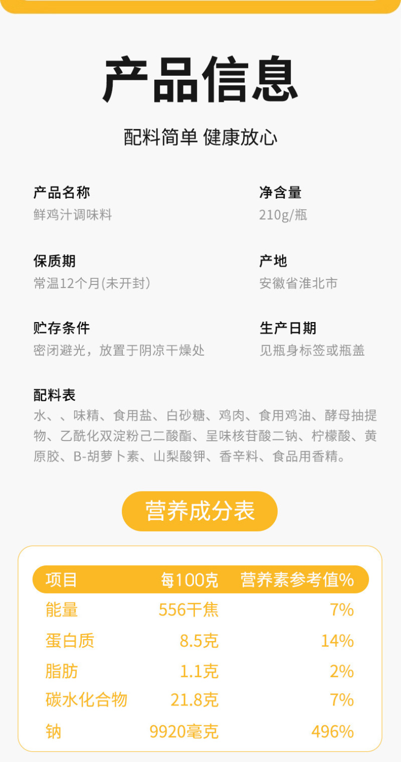 鲜鸡汁鸡精调味料厂家直销批发代发家用商用调味汁炒菜提鲜