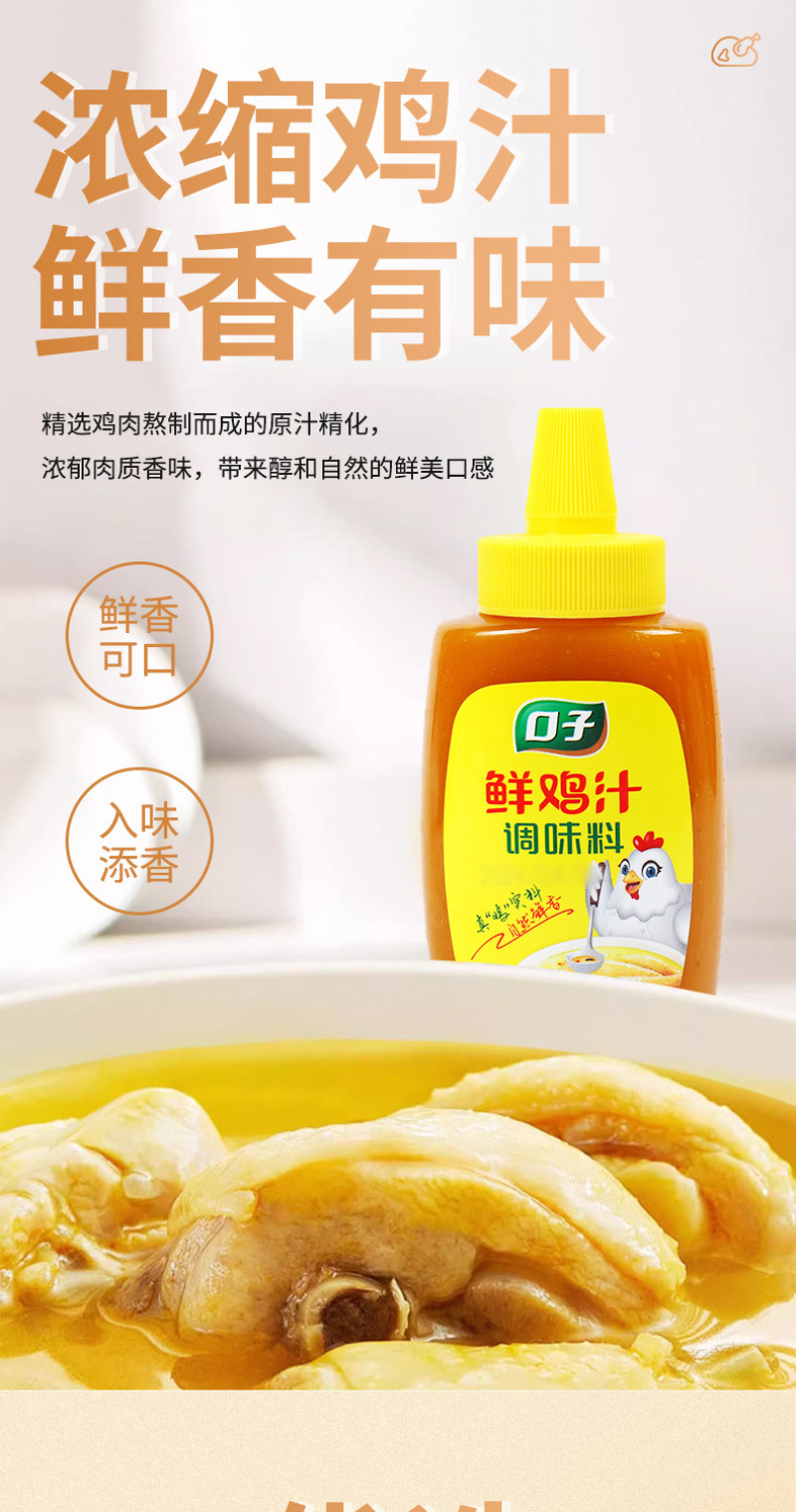 鲜鸡汁鸡精调味料厂家直销批发代发家用商用调味汁炒菜提鲜