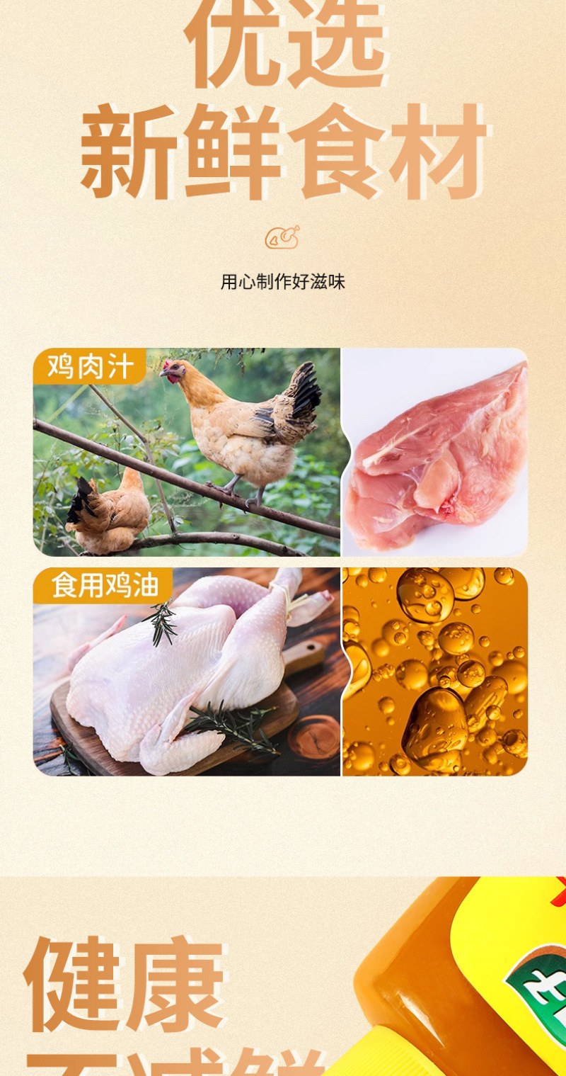 鲜鸡汁鸡精调味料厂家直销批发代发家用商用调味汁炒菜提鲜