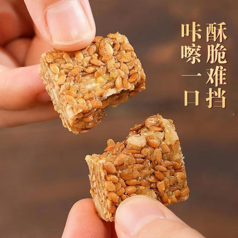 亚麻籽核桃酥芝麻酥坚果酥花生酥手工传统糕点心休闲零食特产年货