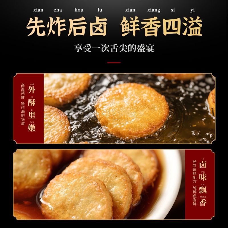 炎亭渔夫鱼饼温州特产即食海味零食特色小吃办公室烧烤香辣小吃