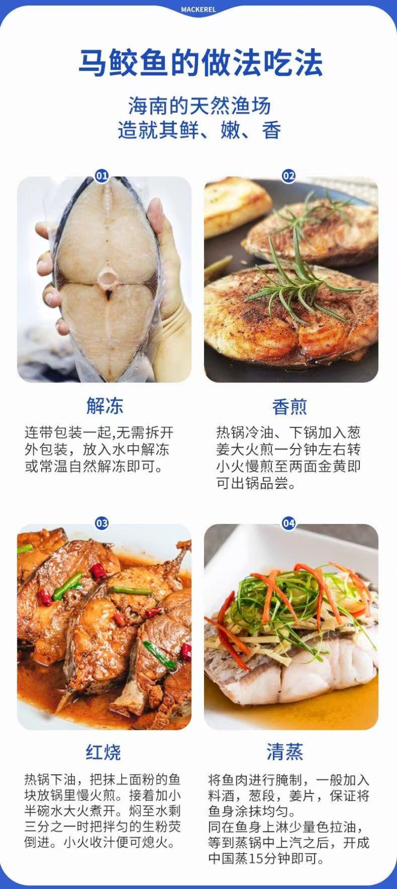 海南马鲛鱼文昌七洲列岛马鲛鱼
